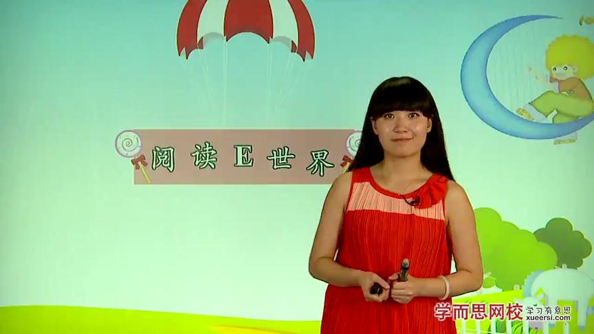 [图]【我长大后】When I grow up第3段