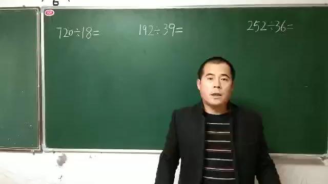 [图]四年级数学三位数除以两位数,这样讲解简单,不熟练的快看看