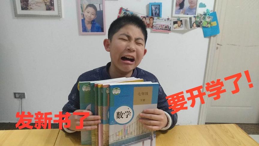 [图]湖北中小学终于发新书了！开学在即，同学们慌不慌？