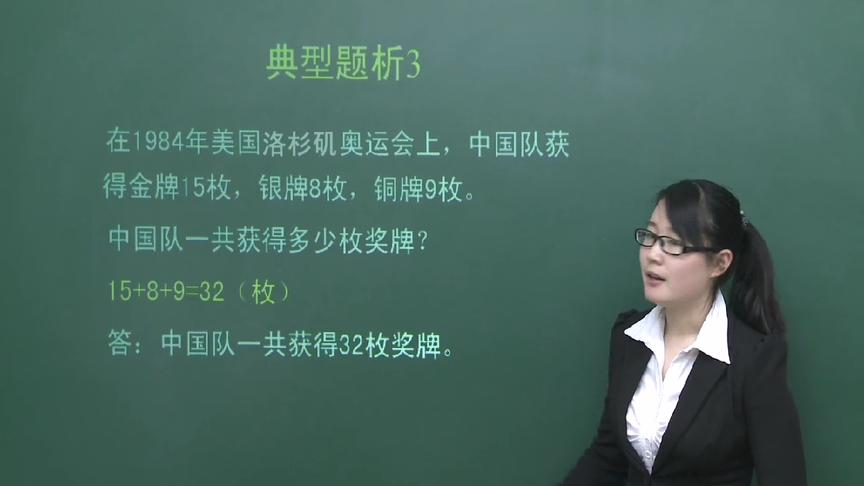 [图]人教版数学一年级下册《100以内的加法和减法》二