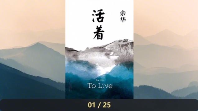 [图]余华小说：活着（完整版）