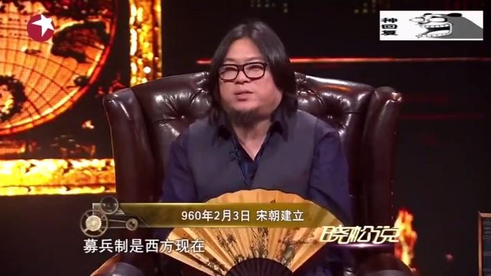 [图]高晓松：开国皇帝订“三不”政策，不加税，不杀士，不秋后算账。