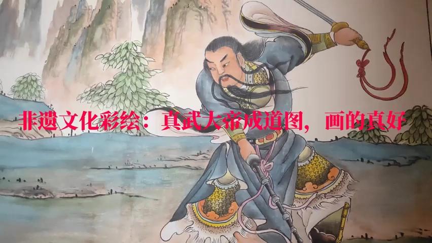 [图]武當山玄武大帝