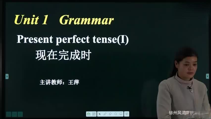 [图]停课不停学之英语 UNIT1 Grammar 现在完成时——王萍