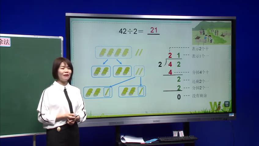 [图]（停课不停学）三年级数学：《一位数除两位数的笔算除法例1》