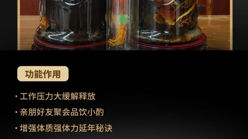 [图]鹿龟酒·秘制揭露鹿龟酒传统制作秘密