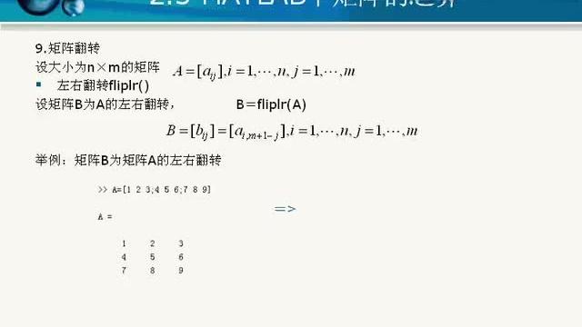 [图]10.MATLAB-Simulink系统仿真技术与应用课时10