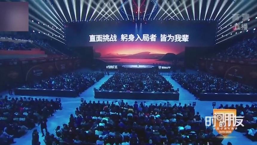 [图]罗振宇2020跨年演讲：时间的朋友