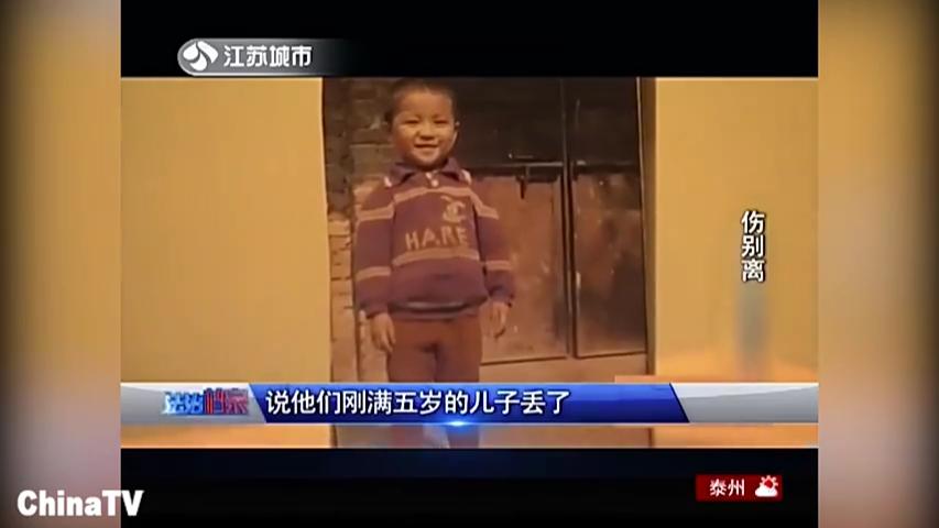 [图]宝贝回家！男孩辗转被卖3次，丢失15年后终于成功认亲！