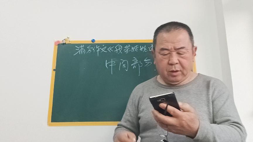 [图]第八章的第三讲：《我带姥姥逛北海》的中间部分