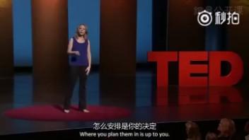 [图]TED演讲：如何掌控你的自由时间？