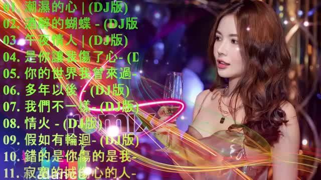 [图]最受歡迎的歌曲2020年,最新的DJ歌曲 2020- 令人難忘的中文舞曲