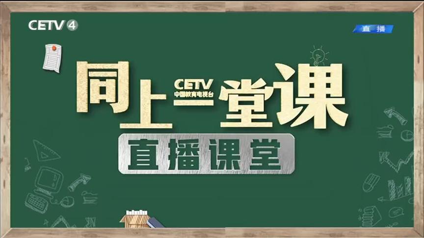 [图]《乡下人家》（一） 部编版小学语文四年级下册清华附小 王玲湘