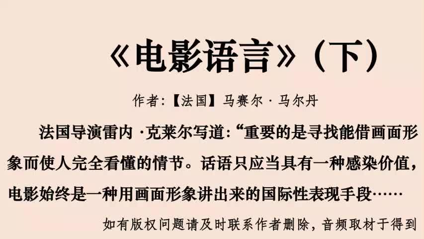 [图]公认的电影艺术入门必读书之一，从更专业的角度看懂电影