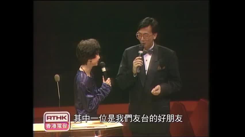 [图]1986香港十大中文金曲颁奖典礼