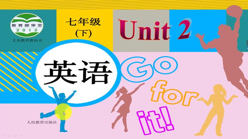 [图]同步课程 七年级英语下册unit 2 section A: Grammar focus