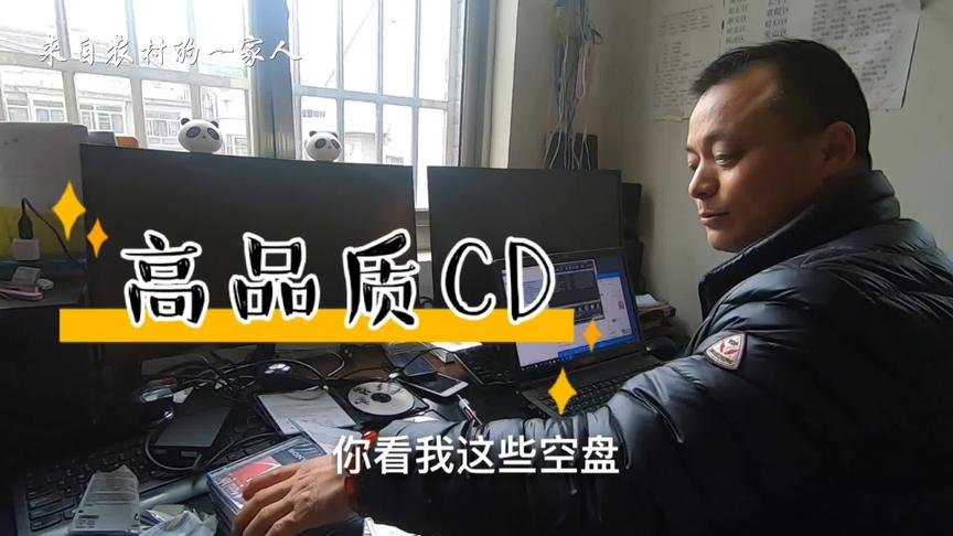 [图]CD音质为什么那么好？华哥下载无损音乐自己刻盘，看看效果如何