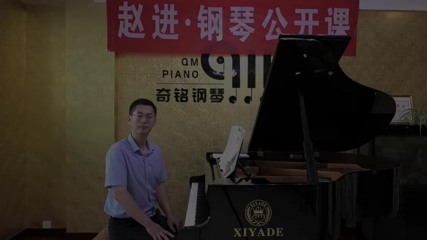 [图]【讲座】音协钢琴考级新编第二版：九级《阿拉伯风格曲》