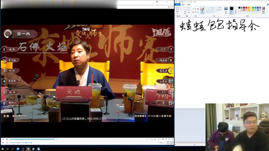 [图]【饮料复盘】膨胀师徒复盘京城大师赛第一天前两盘2