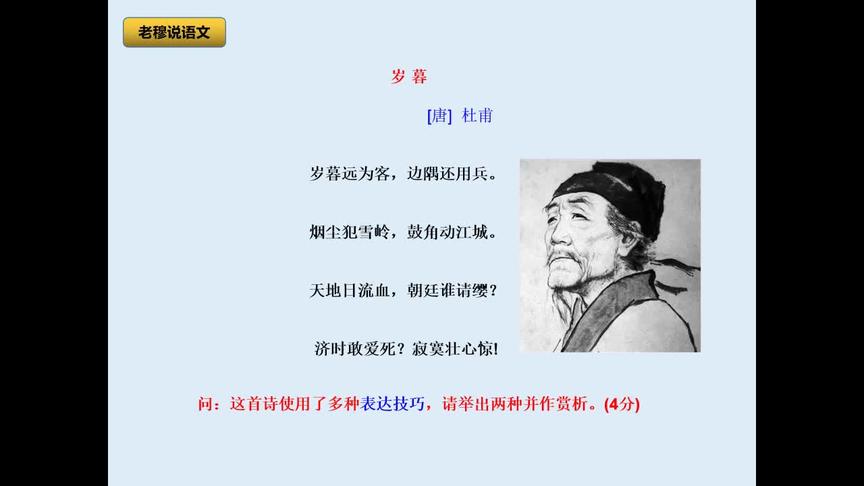 [图]在古诗词鉴赏中，如何做好表达技巧题呢？穆老师为大家实例解析