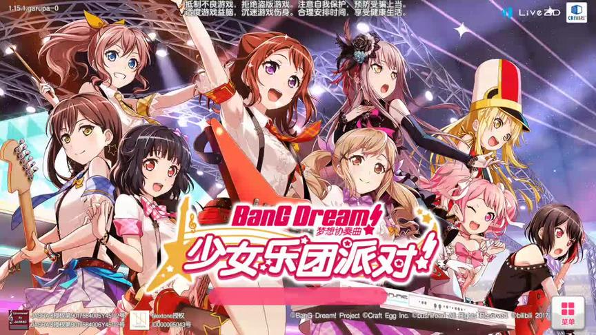 [图]《BanG Dream：少女乐团派对》新游试玩