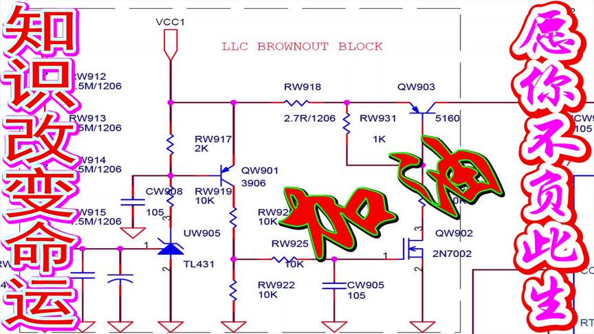 [图]PWM开关电源维修，电压转换电路工作流程，维修方法，小马哥分享