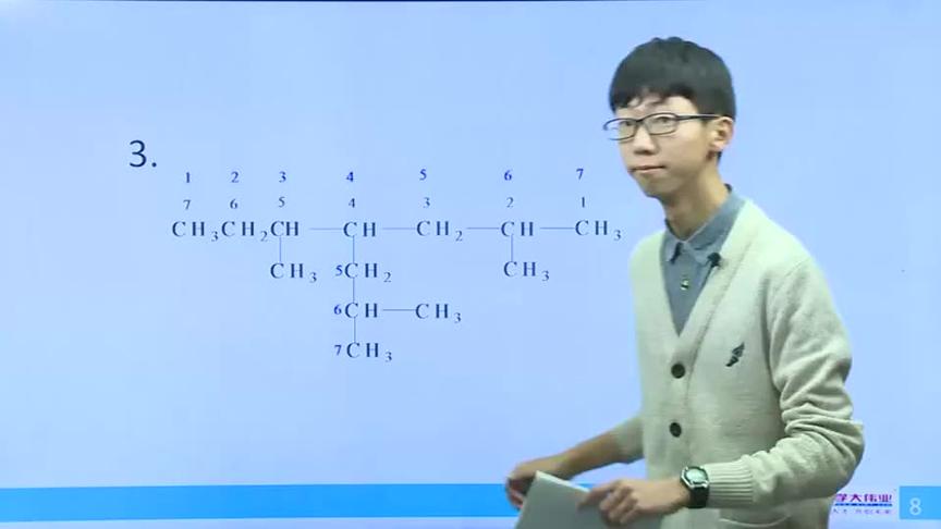 [图]课件2 有机化学02