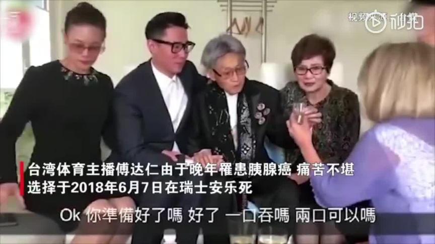 [图]著名主持人安乐死全过程曝光 过程中感叹生命的意义