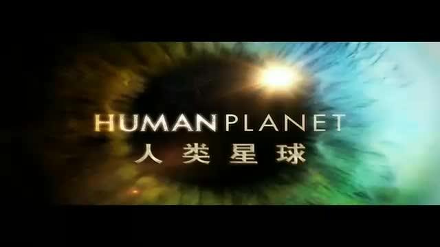 [图]《人类星球》第5集：山脉