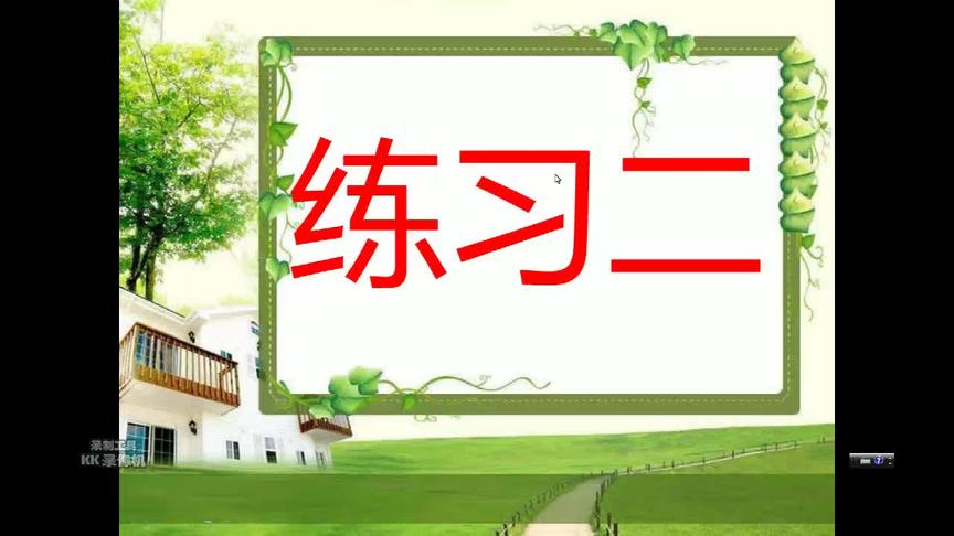 [图]最新人教版一年级数学下册20以内退位减法十几减九课后练习二