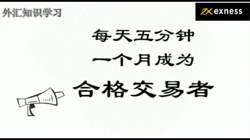 [图]外汇交易进阶09课 数据图的进阶分析 单蜡烛形态和双蜡烛形态