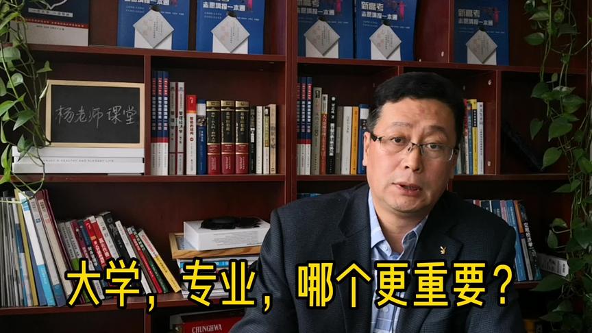 [图]高考志愿填报，北大本科毕业生告诉您，大学和专业，哪个更重要？