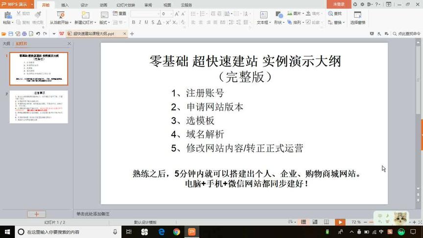 [图]网站建设教程帮助大家快速建立一个网站！网站建设网页制作视频