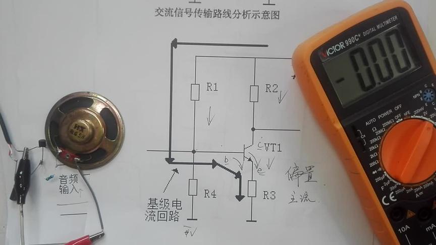 [图]分三步去分析三极管偏置电路，按这样的方法学习，再复杂也不难