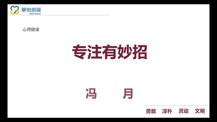 [图]儿童心理学：3年级学生专注力培养妙招