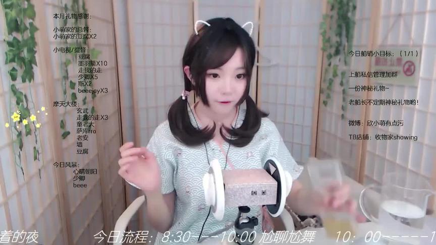 [图]【ASMR】【欣小萌】猫咪女友采耳 头部按摩 助眠视频