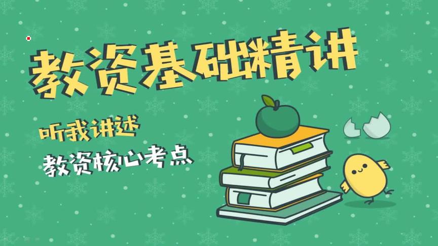 [图]教资精讲丨教育科学研究常见的四种方法