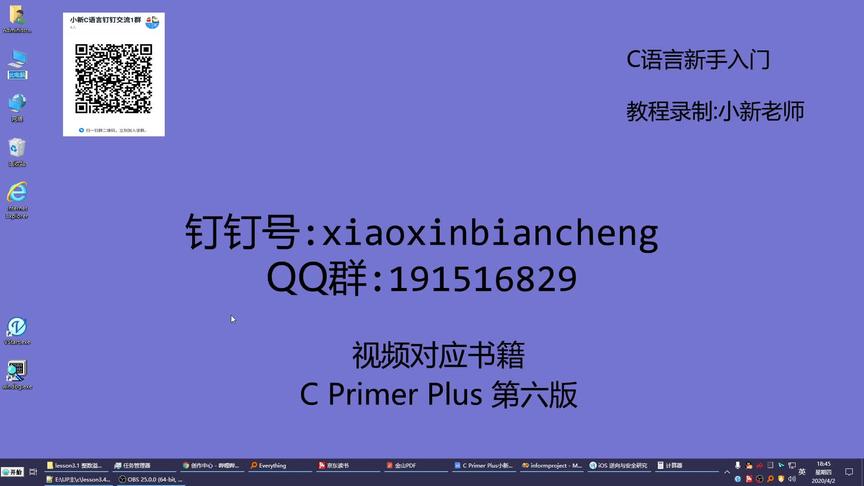 [图]C Primer Plus 小新老师C语言教程 3.4 讲解3.11第3章编程练习