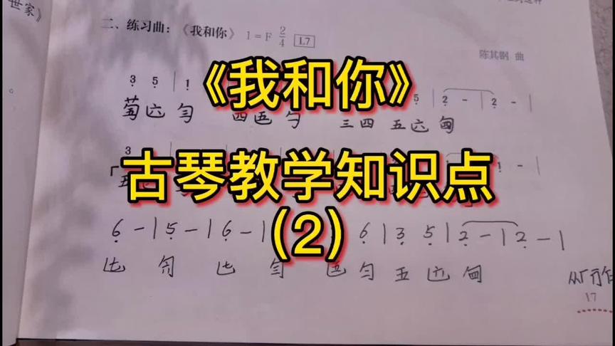 [图]古琴谱只有弦号“一二三四五六七”，没有指法标记时，你该怎么弹