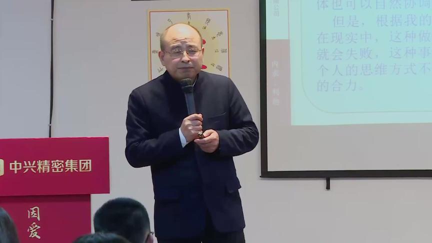 [图]【哲学课堂】学习稻盛哲学，统一思想，形成合力！#哲学