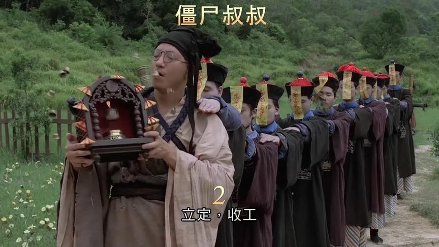 僵尸 #恐怖 #推荐电影 #午马电影 #钱嘉乐