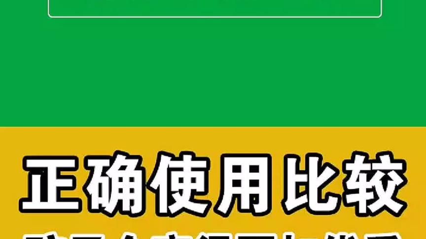 [图]教育孩子不是不可以比较，关键看父母如何智慧地使用比较。