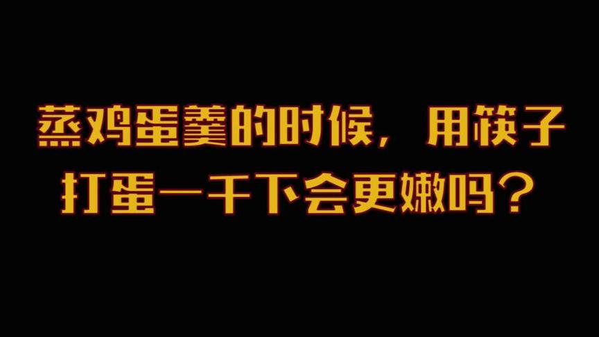 [图]跟着厨者经典《随园食单》做饭，差点翻车