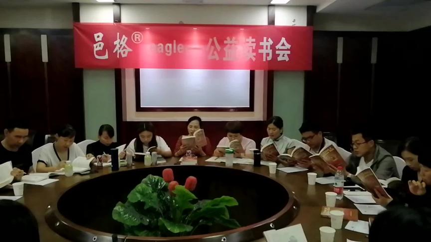 [图]邑格公益读书会郑州金质大酒店站，学习书目《思考致富》。#教育