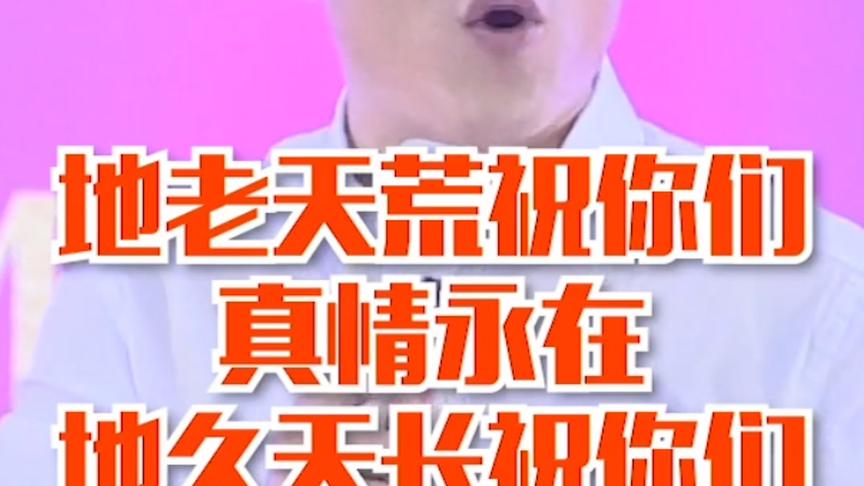 [图]演讲口才怎么练？看王琨老师从婚庆司仪开始！