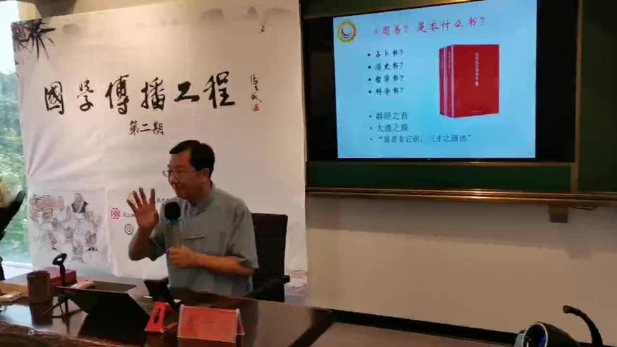 [图]《易经》有两种意思，狭义的《易经》就是指……