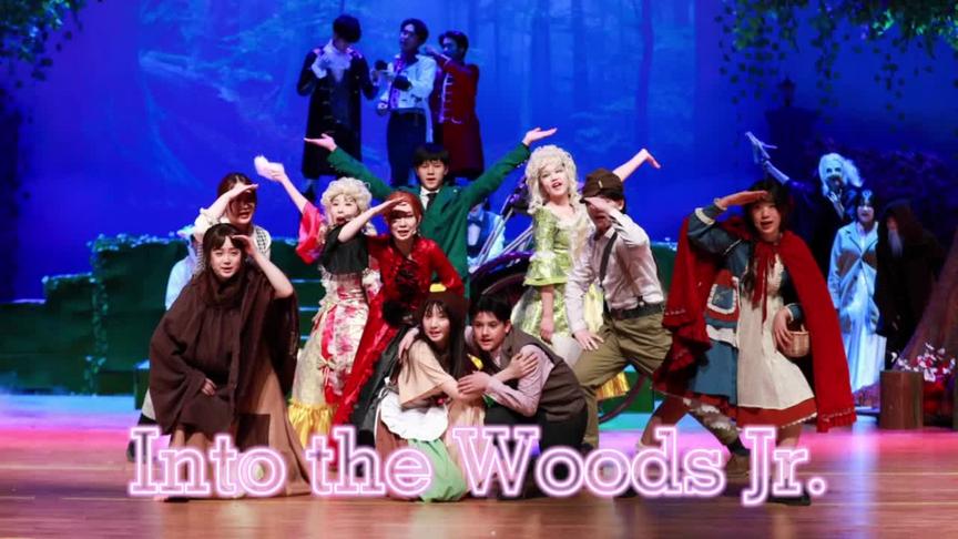 [图]朝阳凯文中学音乐剧 Into the Woods Jr. #朝阳凯文