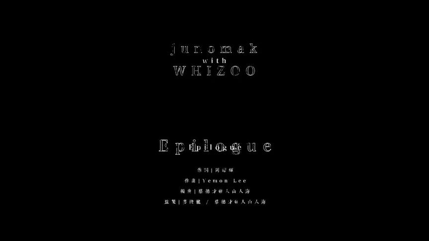 [图]麦浚龙-epilogue #麦浚龙 #juno #音乐