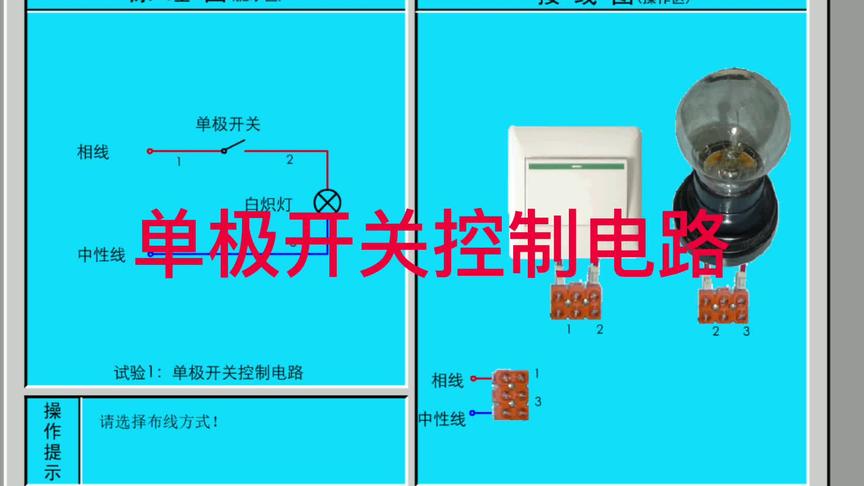 [图]电力拖动知识#电气控制 #电工接线 #自动化 #电工知识 #电路