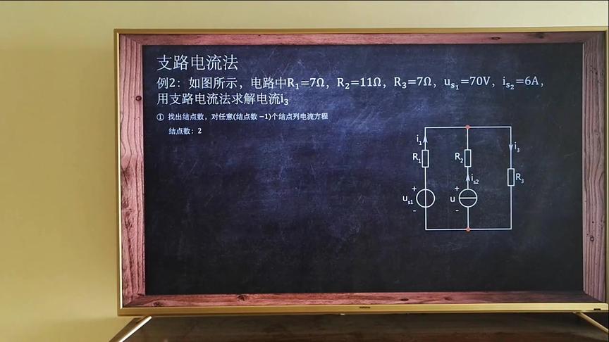 [图]《4小时电路不挂科》第三课：电阻电路的一般分析